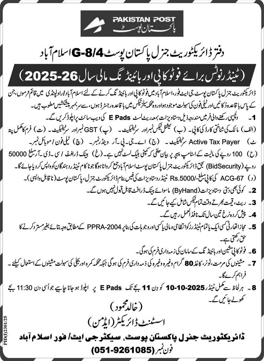 Pakistan Post Islamabad Tender Notice